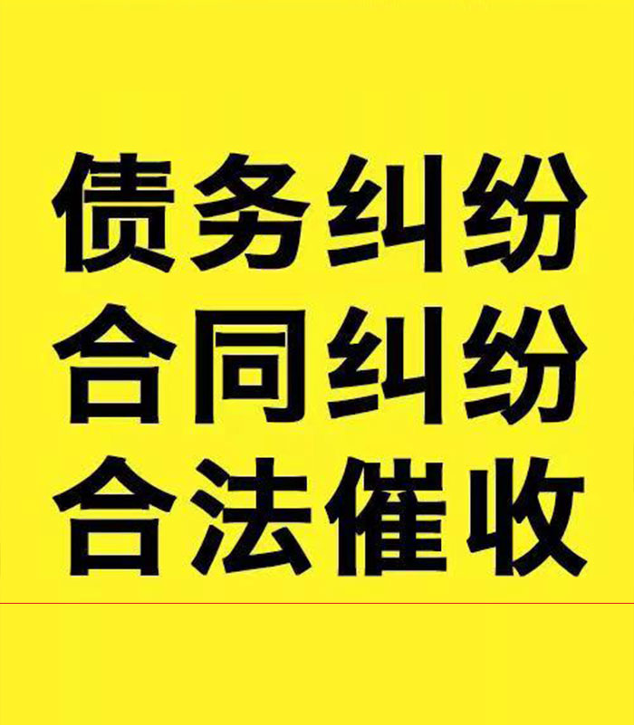 潭门镇专业要账公司