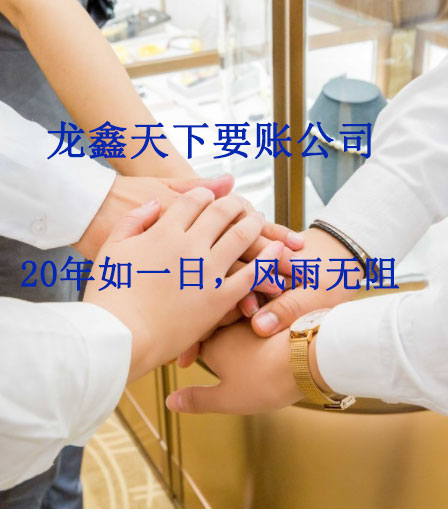潭门镇要账公司