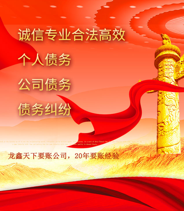 潭门镇讨债公司